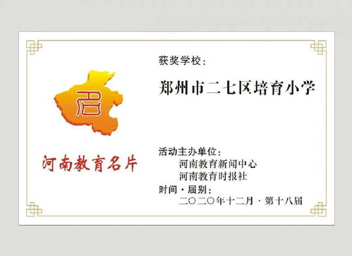 700天后重相會 河南教育名片發(fā)展聯(lián)盟再擴(kuò)容