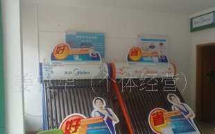 8紫金管不銹鋼美的太陽能低價面向農村招商_家用電器_世界工廠網中國產品信息庫